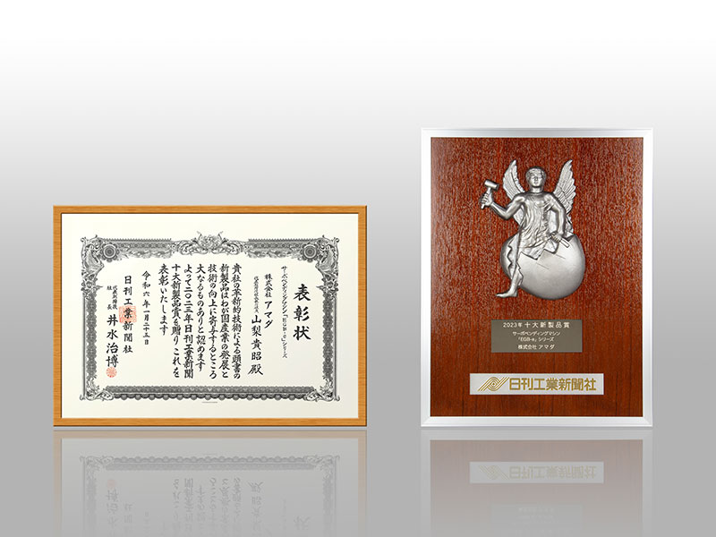Photo: Ten Greatest New Products Award